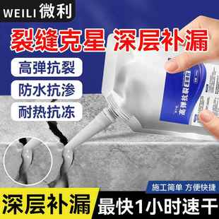 灌封补漏水泥胶屋顶防漏水胶裂缝伸缩缝墙体填缝剂高弹性防水堵漏