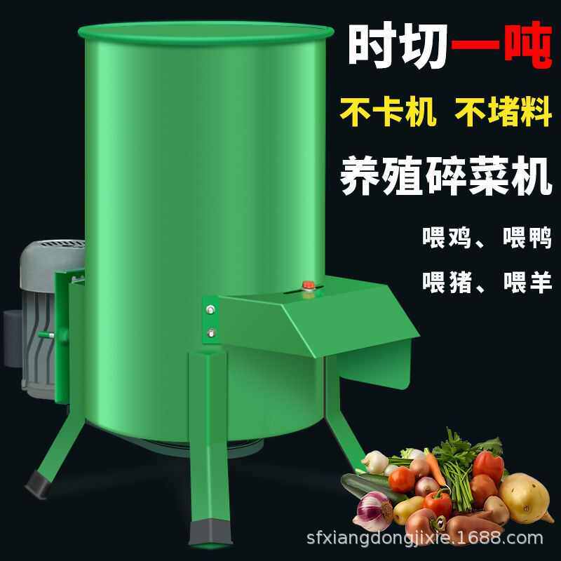 多功能养殖碎菜机桶式切草机家用电动蔬菜瓜果打碎机喂鸡鸭绞菜机,农机/农具/农膜,铡草机,淘宝优惠券,粉丝福利购,淘宝优惠卷