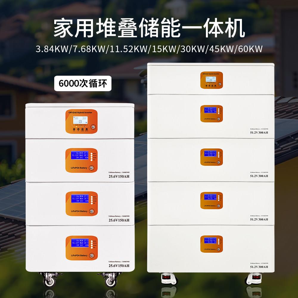 新60kw大容量光伏发电堆叠储能电池All220v家庭太阳能发电系统