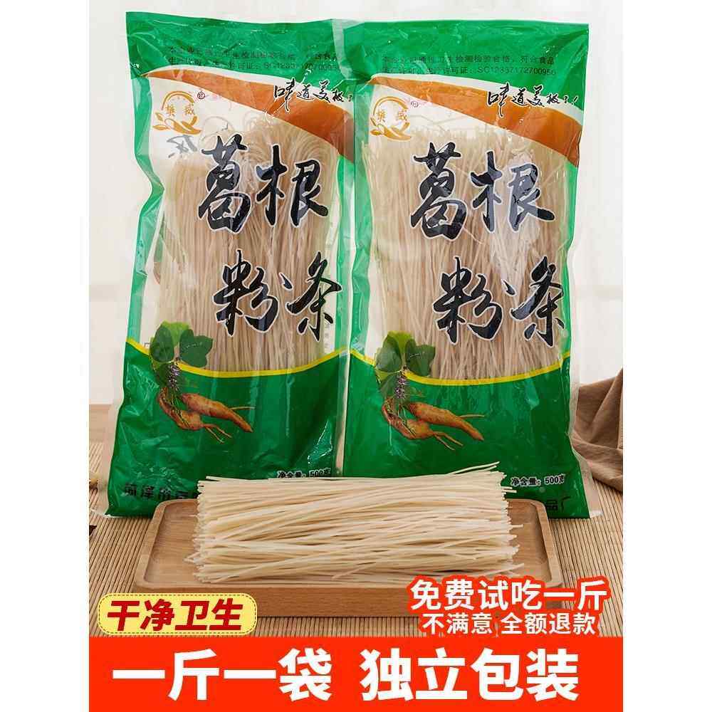5斤正宗葛根粉条粉丝野生大别山手工正品旗舰店官方天然山药葛粉