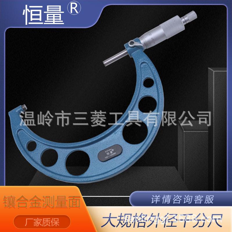 海恒量外0径千FYR分尺100-125m125-150m上m15-1m75mm175-200mm