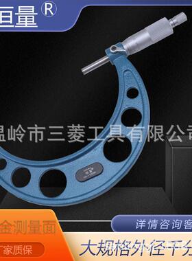 海恒量外0径千FYR分尺100-125m125-150m上m15-1m75mm175-200mm