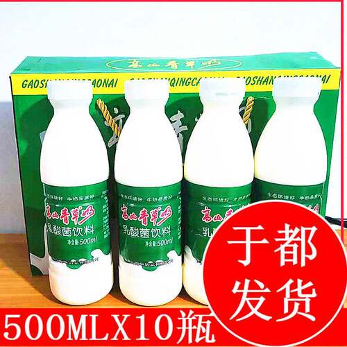 新疆包邮江西赣州于 于都特产奶500mlX10瓶乳酸菌奶包邮