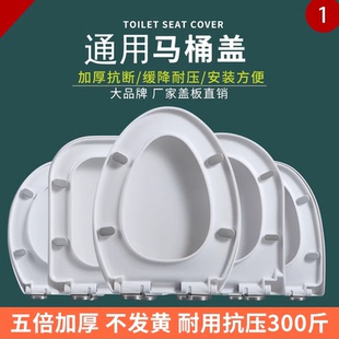 缓降厕所板马桶圈盖子配件 脲醛树脂马桶盖加厚家用通用坐便盖老式