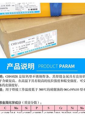 大焊西洋CHS102-CHS102R(E咨询客服38106)A102不锈钢条