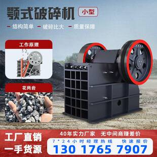 鄂破机鄂破机家用小型鄂式破碎机碎石机颚式破碎机