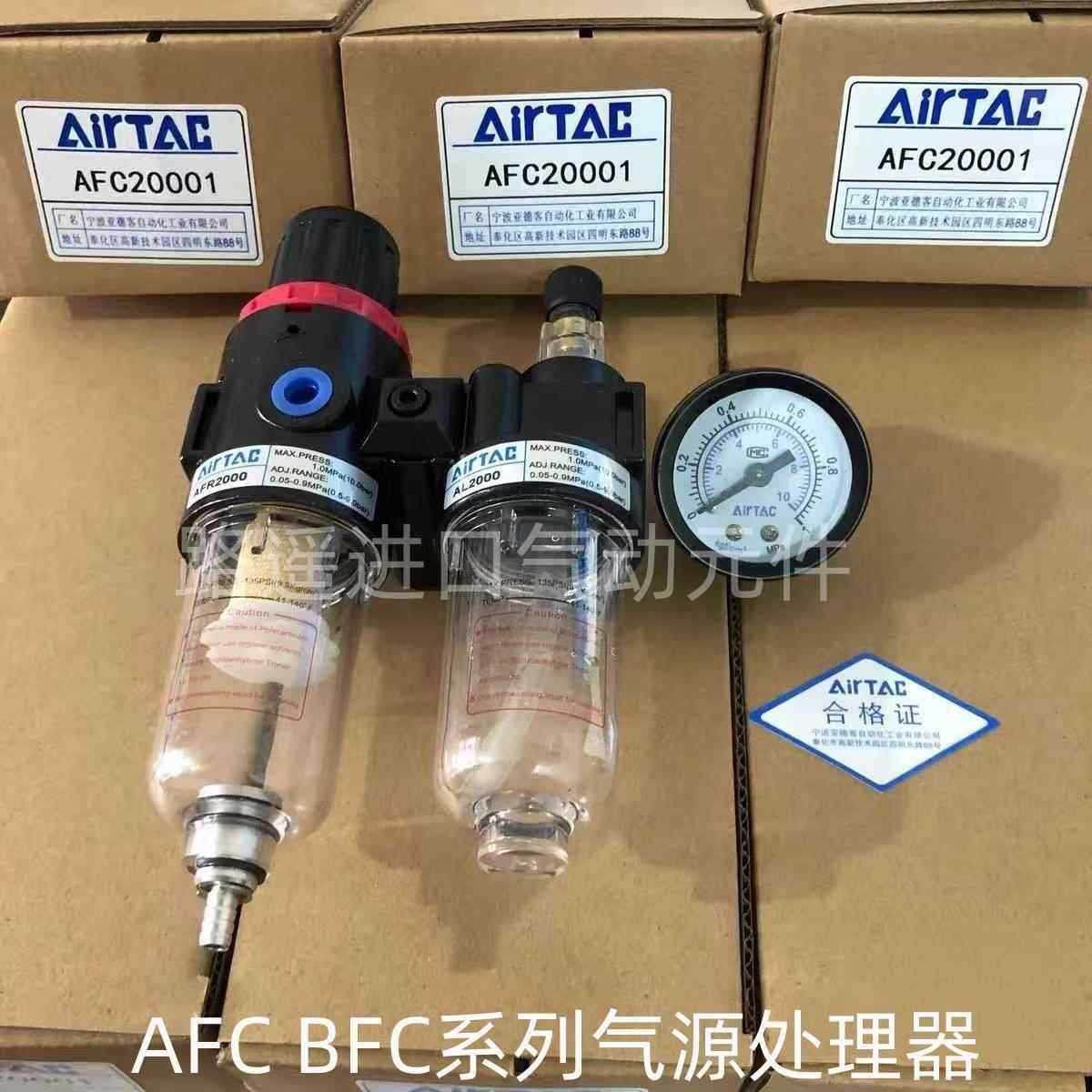 亚德客油水分离器AFC2000二联件BFC3000 AFR BFR AC BC气源处理器