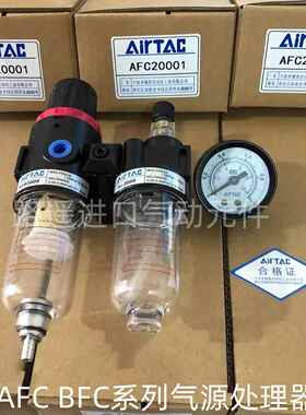 亚德客油水分离器AFC2000二联件BFC3000 AFR BFR AC BC气源处理器