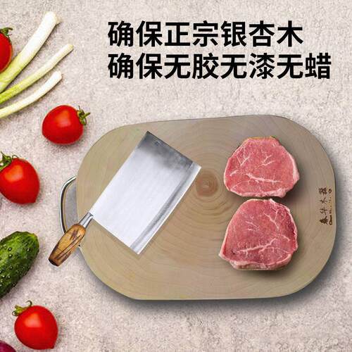 泰兴银木砧板 白果树切菜实木长方形3整 无胶无蜡木防霉板耐裂杏