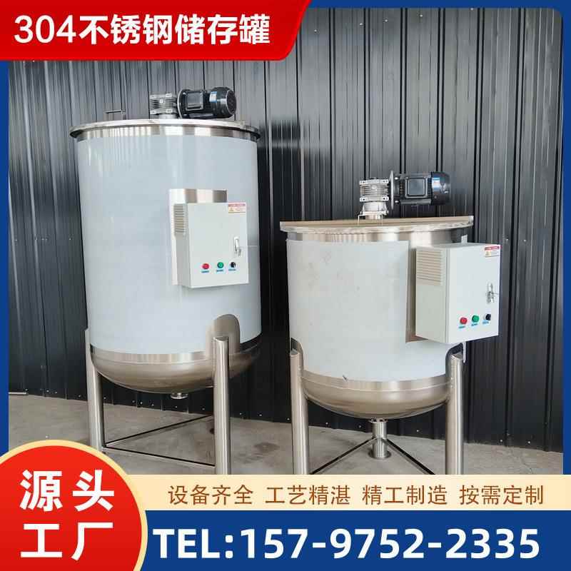 糖浆不锈钢搅拌罐1000L蜂蜜调配罐可精抛光糖水麦芽糖混合罐