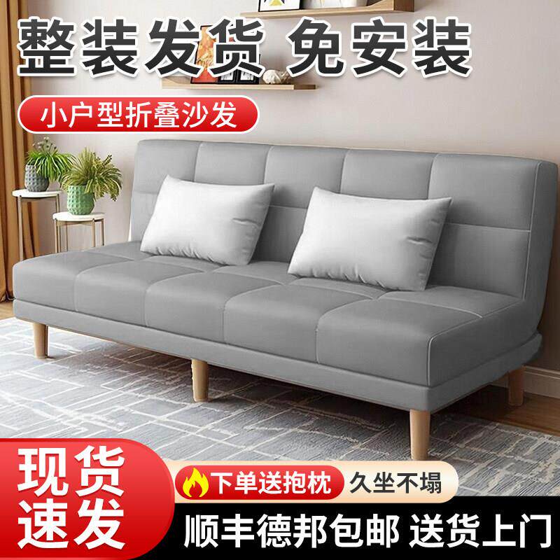Srui晟瑞折叠沙发床两用沙发床小沙发客厅卧室小户型加宽猫抓皮