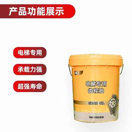 隆士16L电梯专用润滑油缓冲器钢丝绳油68号导轨油/扶梯油/齿轮油