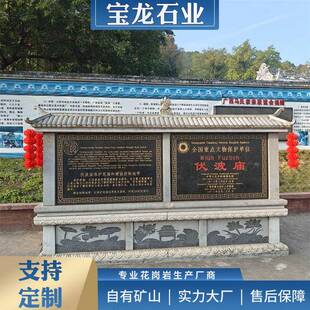 石雕功德碑奠基石花岗岩中国黑黑金沙芳名榜刻字竣工标志牌石碑