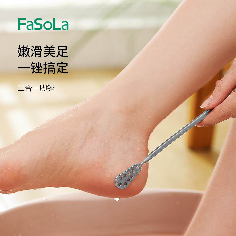 FaSoLa双头不锈钢搓脚器去脚皮老茧死皮搓脚板工具刮脚后跟磨脚器