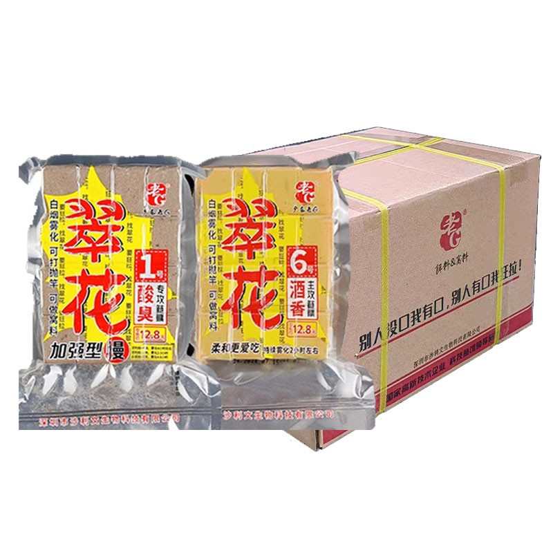 老G翠花方块 野钓大胖头鲢鳙酸臭草莓酒香腥香抛竿翻板钩雾化饵料
