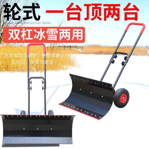 雪铲雪工具大号冰雪手推玉米推锹铲子雪板稻谷轮式推铲雪两用