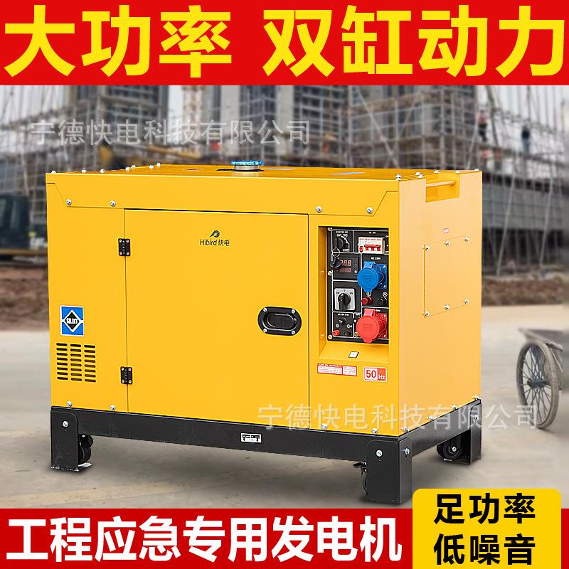 全自动柴油发电机单相220v家用静音380伏工地小型双缸10千瓦15kw