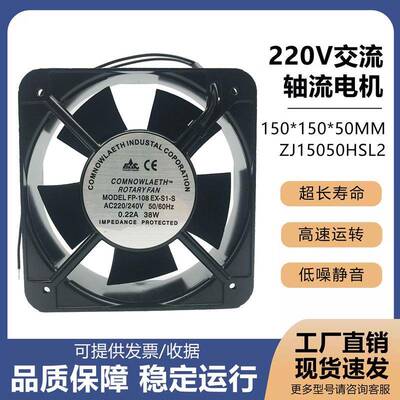 15CM厘米轴流风机 15050 220V 38W 机柜散热风扇 FP-108EX-S1-B