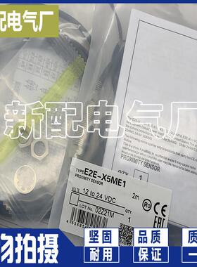 感测器XP质保E2E-S05S12-WC-C1/C2-R E2E-X4B1D8-M3 E2E-X4B28-M3
