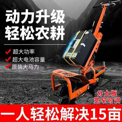 电动除草机小型家用开沟机锄草松土翻地 充电式 多功能农用耕地机