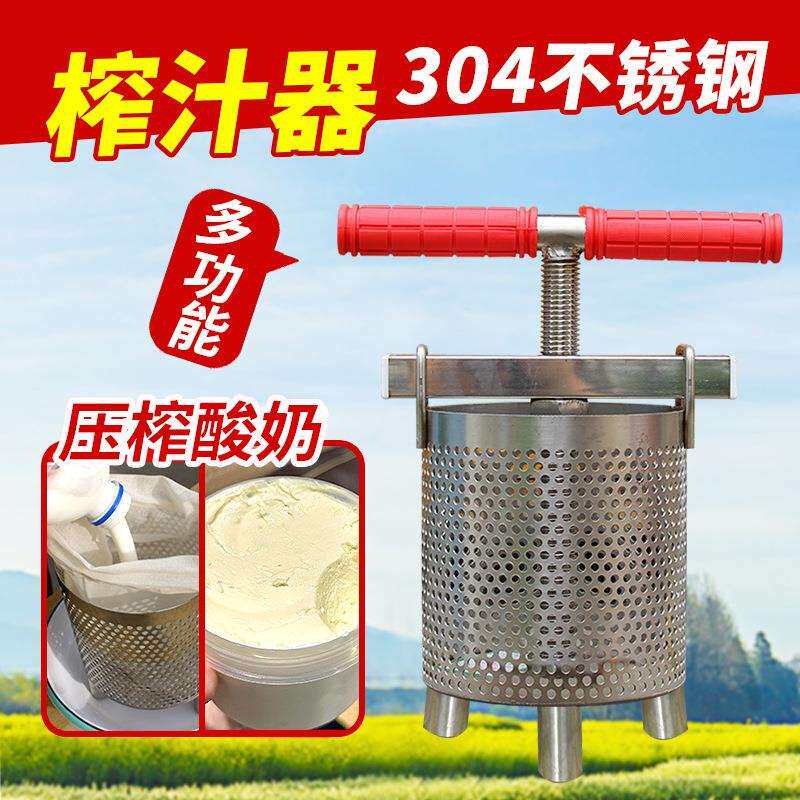 304不锈钢菜馅挤水器 家用小型米酒冷萃酸奶压榨机压蜂蜜过滤榨蜡