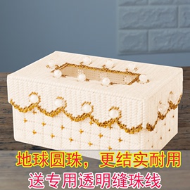 餐巾抽纸盒十字绣纸巾盒客厅，手工3diy现代钻石立体绣毛线刺绣