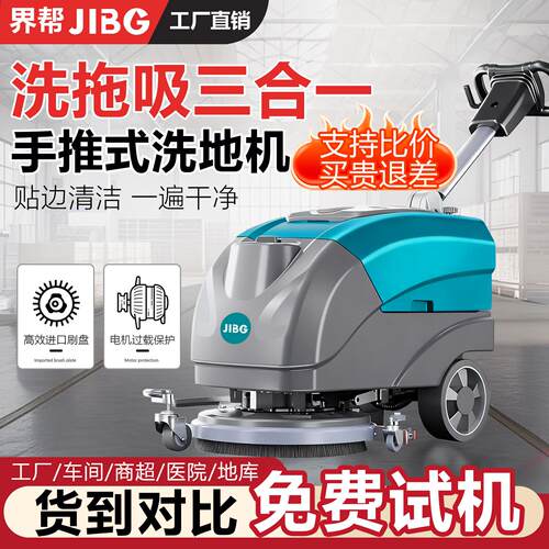 手推式小型洗地机扫地机工业拖地机工厂车间商用仓库医院超市食堂
