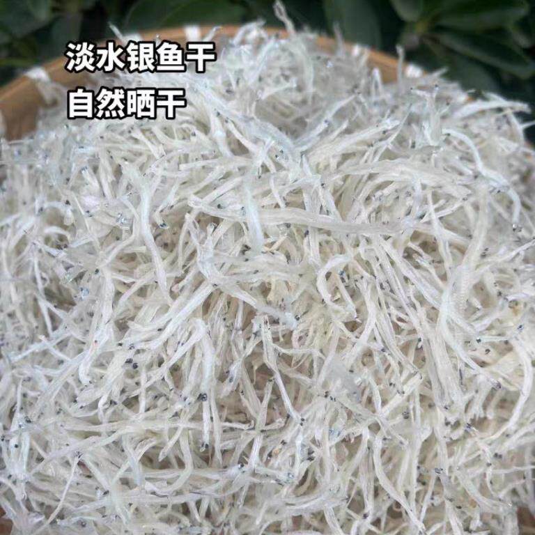 江西特产淡水银鱼干小银鱼干无盐银鱼干货面条银鱼干干货新鲜晒干