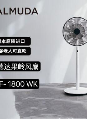 巴慕达果岭EGF-1800WK空气循环扇自然风落地台式两用客厅卧室无线