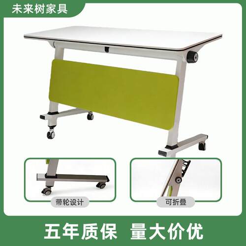 带轮折叠会议桌 绿挡板隔音培训桌办公室移动长条桌易收纳办公台