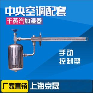 D电动调干蒸汽湿器JSG-159型空风管配套净化型工业车528间加增湿