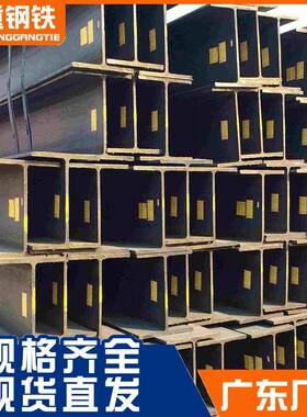 广东焊接H型钢钢结构桥梁工程用材唐钢国标Q345B型钢可喷漆打孔