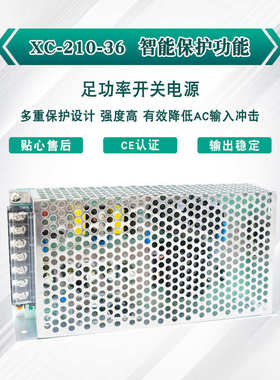 开关电源 36V6A210W 全电压220V转直流36V 厂家直销 机械设备电源
