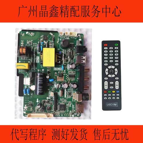 乐华TP.V56C.PB818 P45-56J 液晶电视三合一驱动主板24-36寸