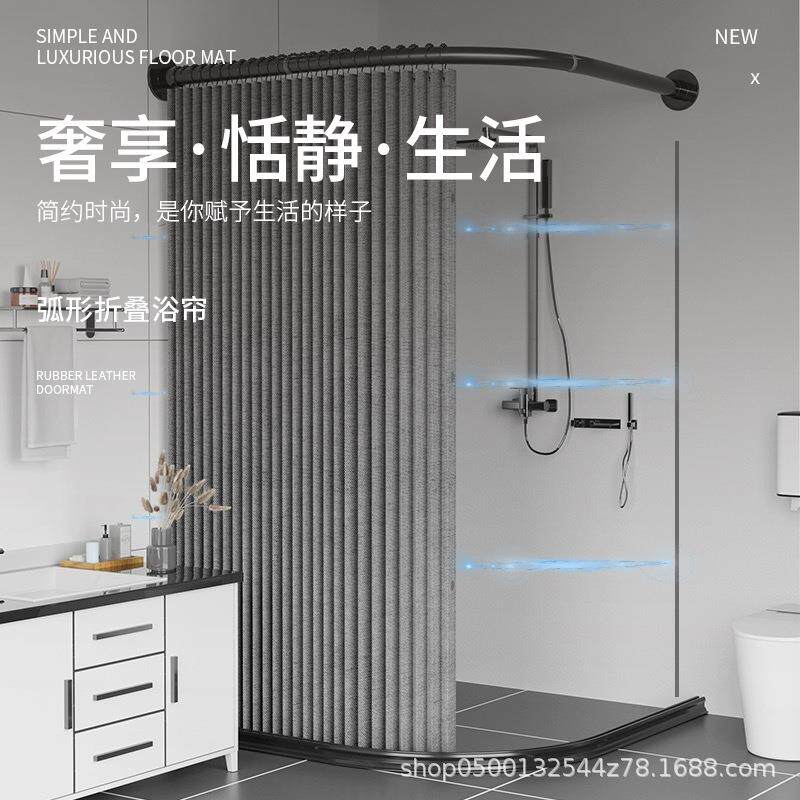 卫生间浴室浴帘三侧磁性免打孔隐形折叠防水帘弧形杆套装干湿分离