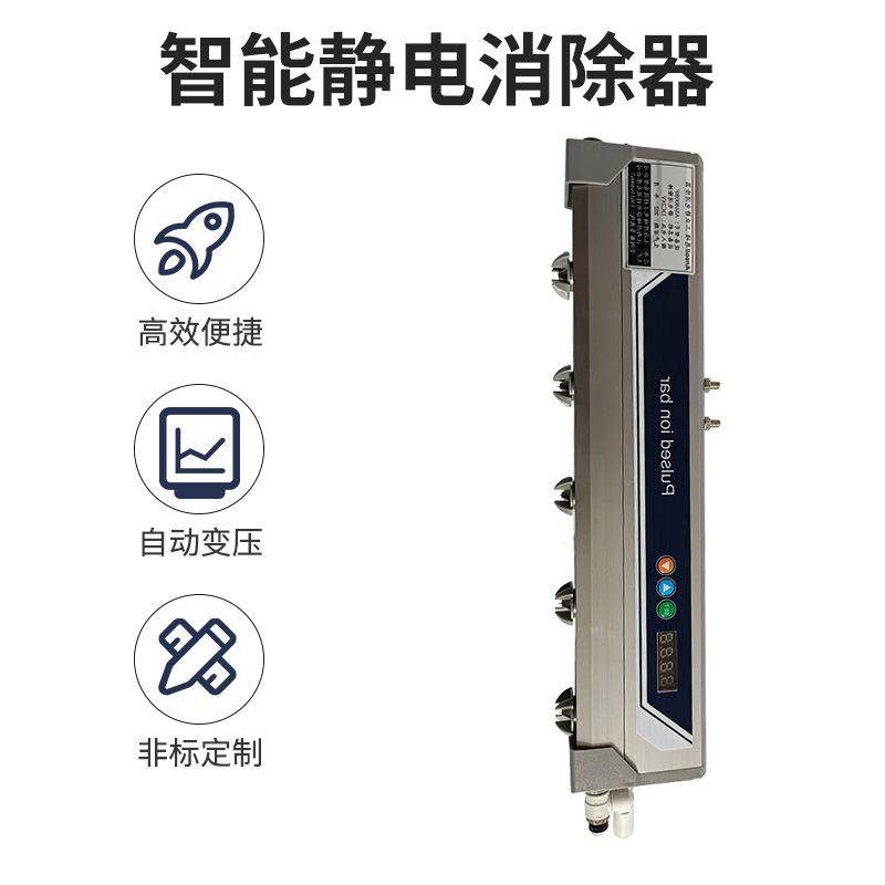 恩硕业电子6800半导体除静工气源型脉冲直流离式子风棒电距离远