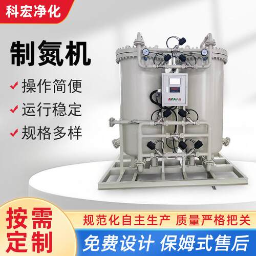 制氮机高纯度psa小型食品工业氮气机激光切割焊接99.99专用制氮机