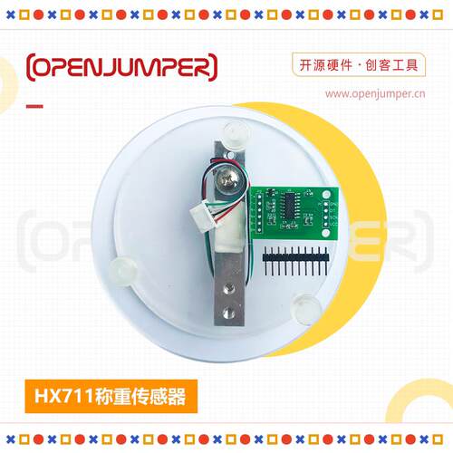 HX711称重传感器 称重模块 压力传感器 适用于Arduino