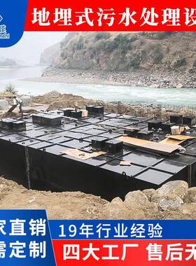 厂家一体化污水处理设备泵站地埋工业医院食品废水处理地埋式