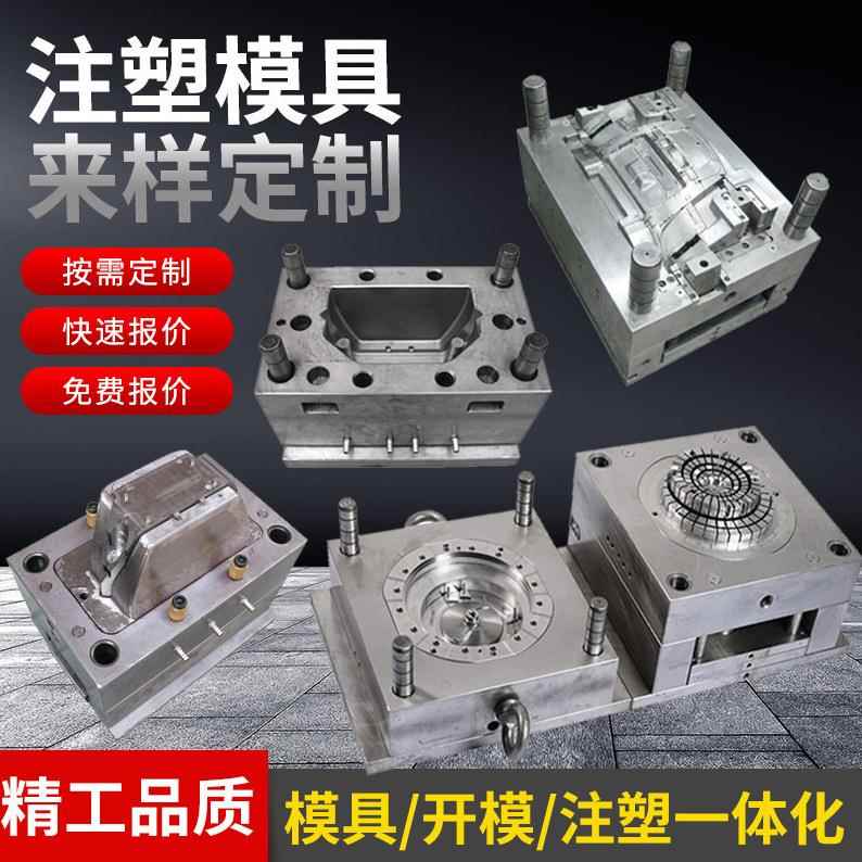 塑料外壳打样加工设计顶针剪钳卡扣注塑塑料配件塑胶注塑模具