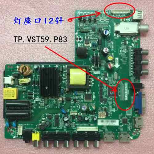 原装熊猫LE32D26/LE32D28/LED32D32液晶电视机主板TP.VST59.P83