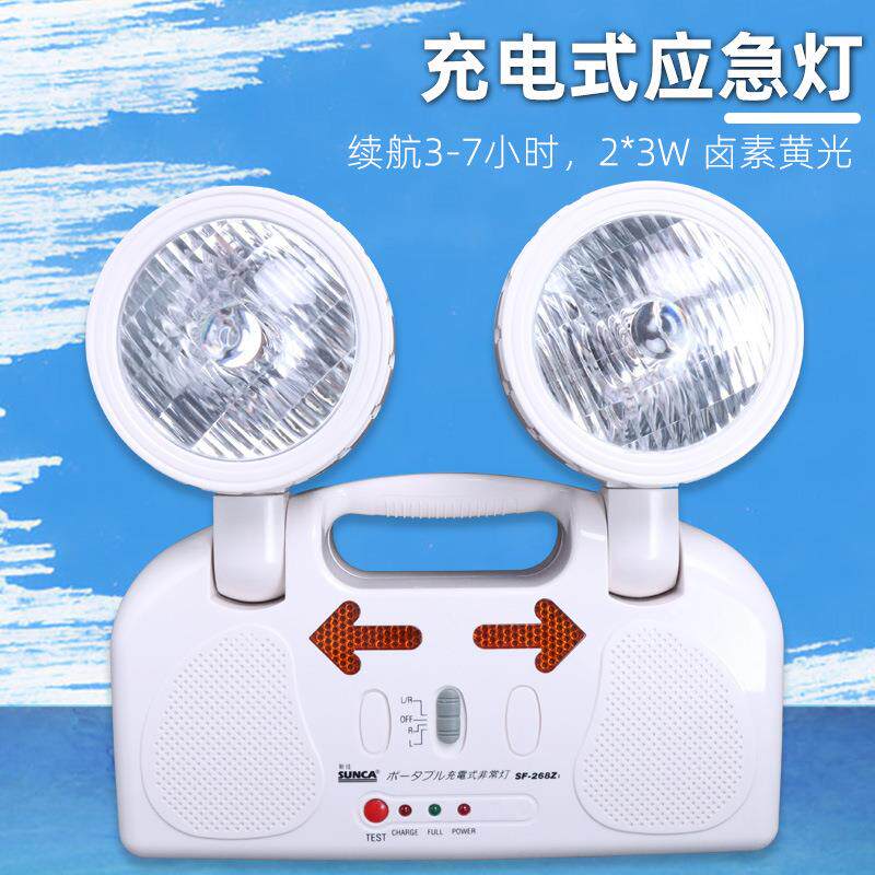 新佳SF-268Z1卤素黄光应急灯可充电小区酒店停电通道疏散照明