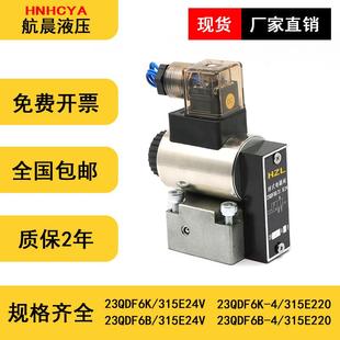 23QDF6B315E24V/220V液压电磁球阀2位3通球式电磁换向液压阀DC12V