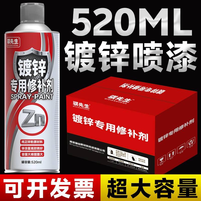 24瓶镀锌喷漆喷漆罐金属漆防锈防腐银粉漆铁漆热镀手摇自动喷