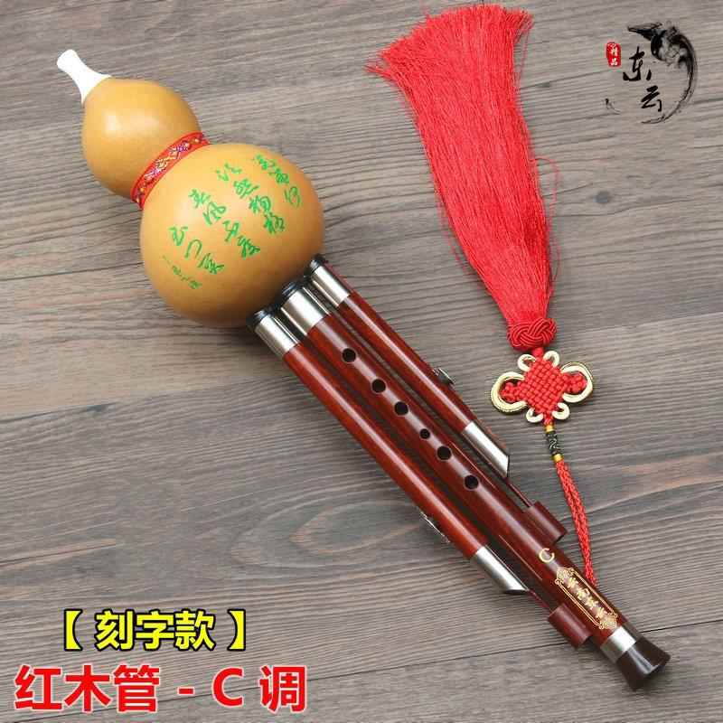 高档云乐葫学南东云葫芦丝器初演奏天然芦红木管/黑檀木管降B调/C