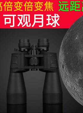 10-380X100双筒高倍高清微光夜视变倍变焦望远镜