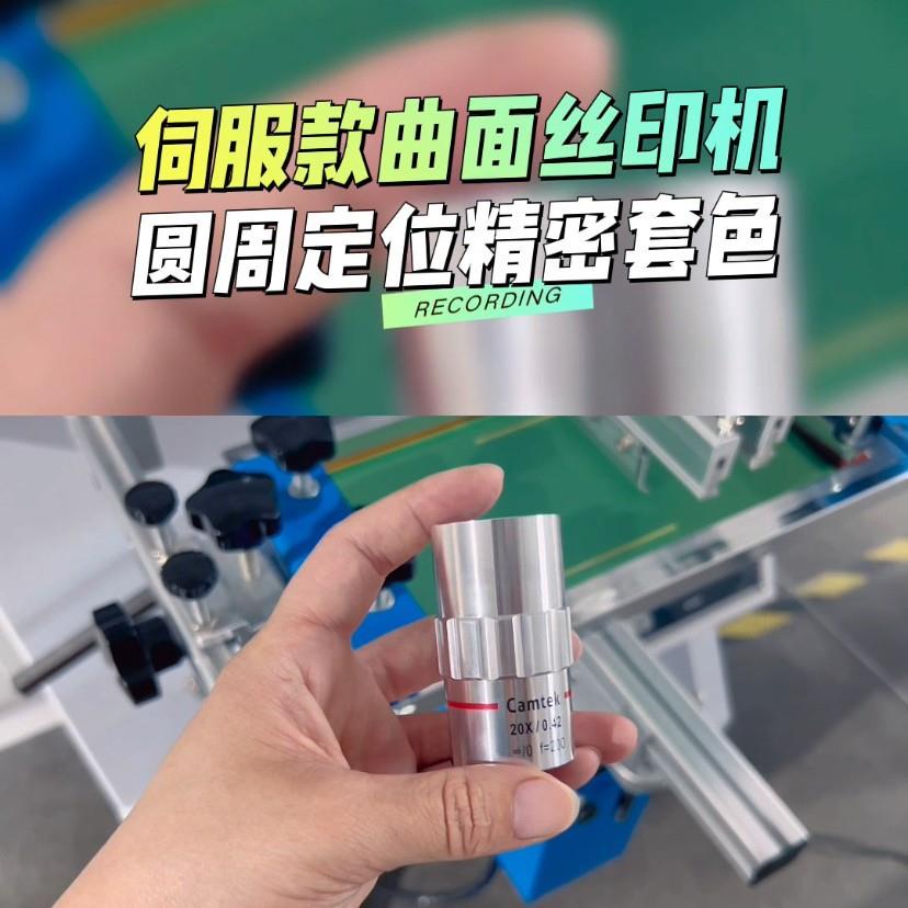 江苏印刷设备厂家低价直供精密伺服数控套色曲面丝印机可印刷打样