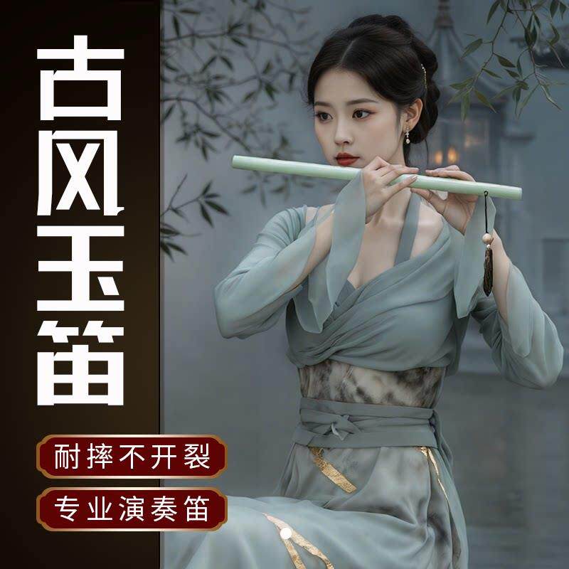 施飞云笛子乐器初学者高颜值古风彷玉笛女生竹笛道具入门横笛品牌