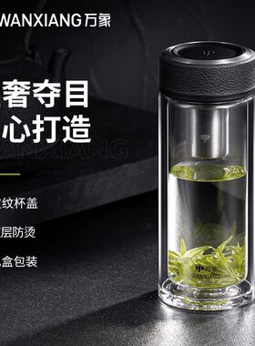 万象商务办公双层玻璃杯带滤网V19RL/V20RL/V21RL