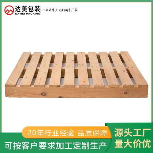 长沙厂家化工托盘两面进叉木托盘实木仓储物流标准化工厂用仓库